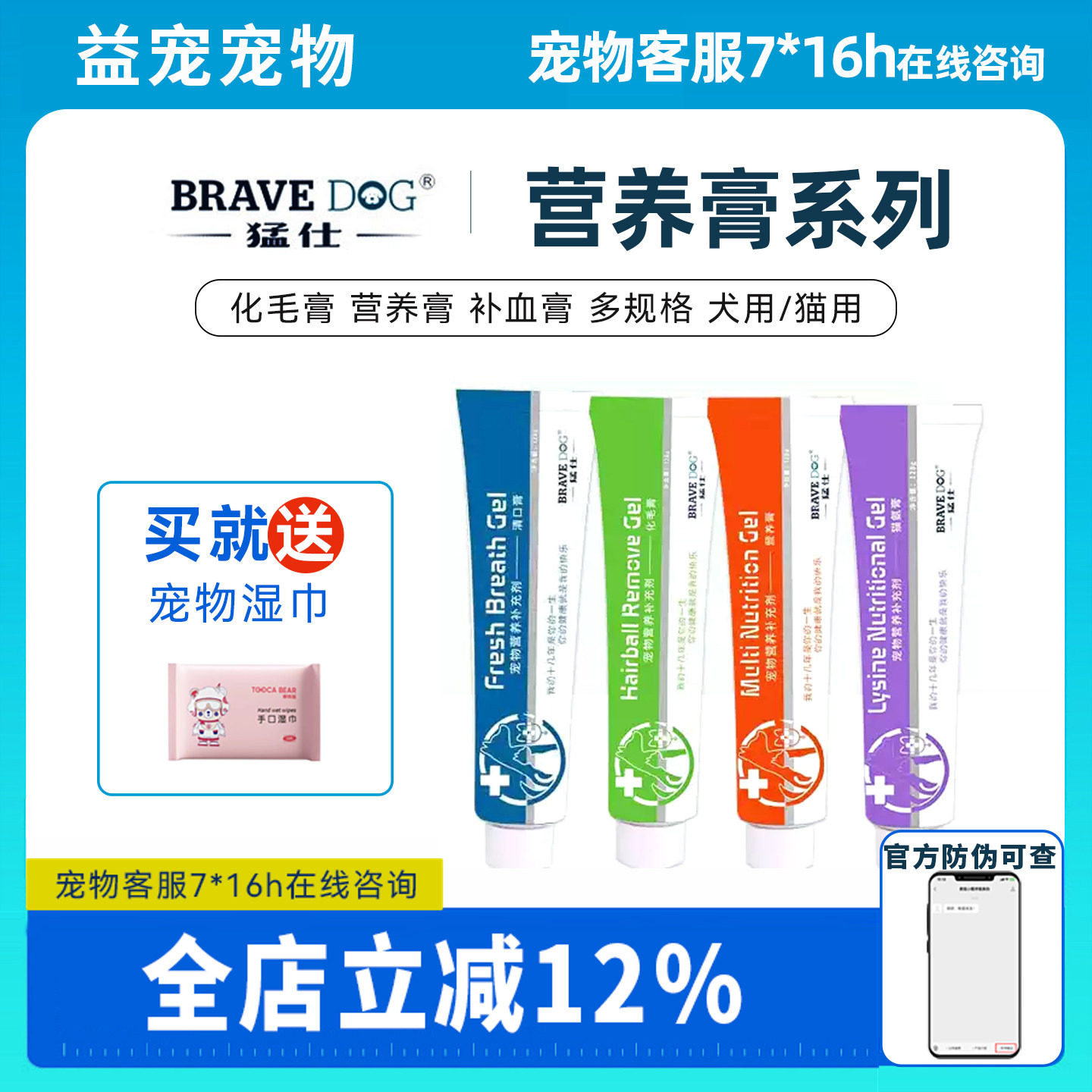 拍下立减三支优惠猫狗营养化毛