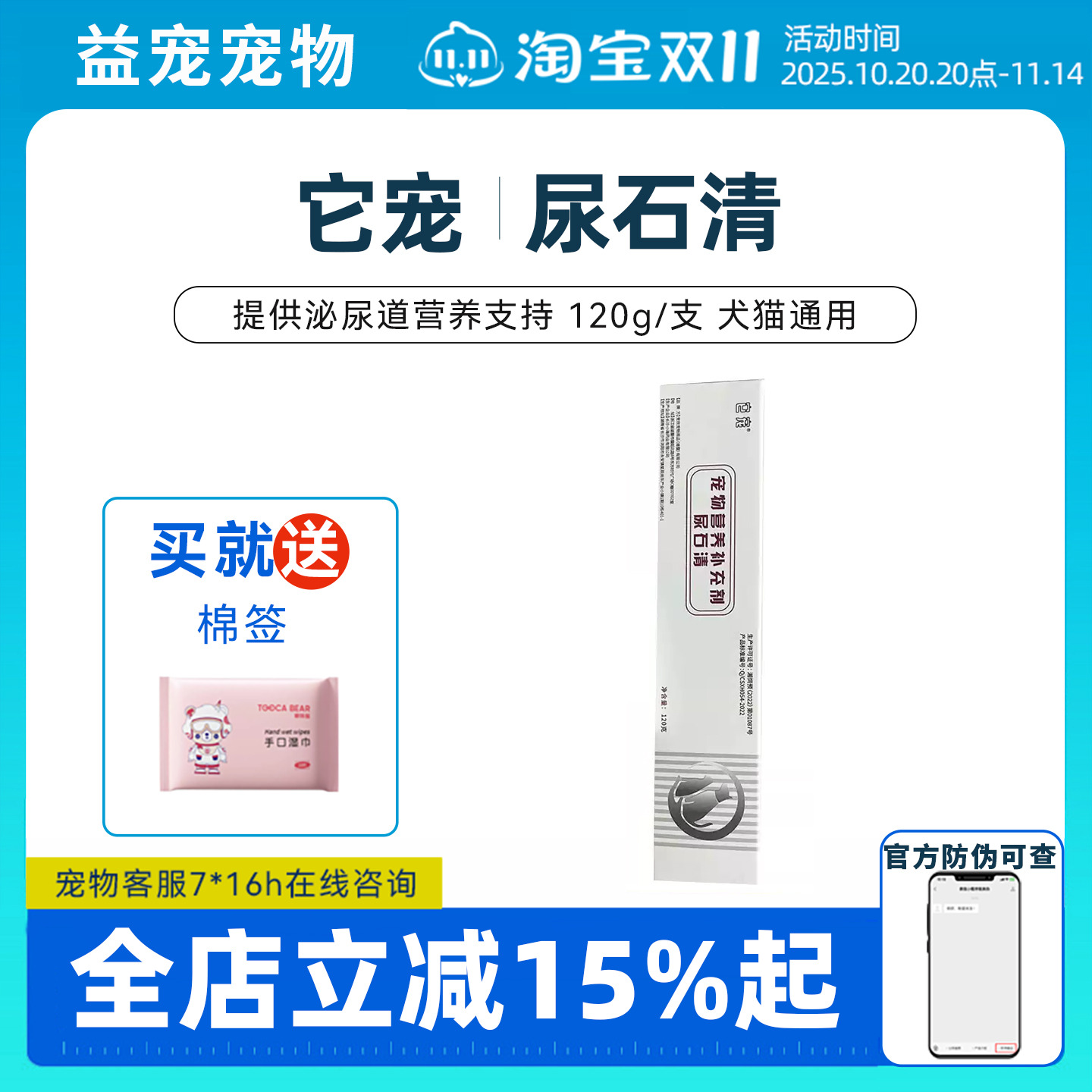 尿石清营养膏营养补充剂