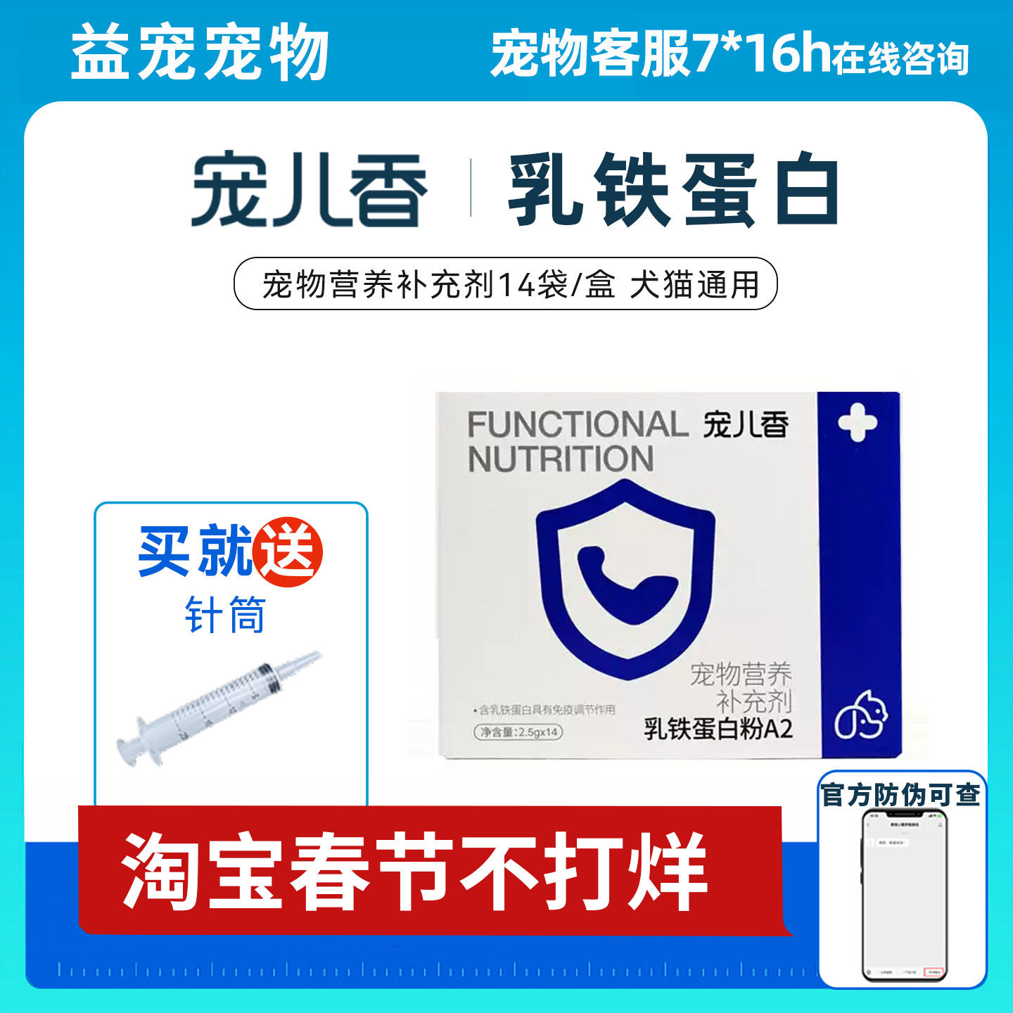 宠儿香猫咪乳铁蛋白益生菌狗狗提高免疫力增强抵抗力幼犬幼猫鼻支