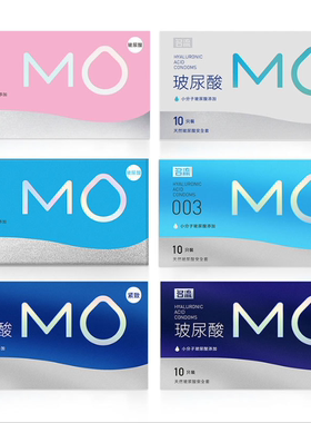 名流MO系列003超薄滋养10只倍润紧致颗粒玻尿酸果冻盒横版安全套