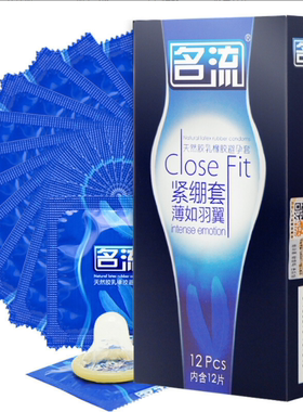 名流 紧绷套 薄如蝉翼12只装避孕套 小号套 clos fit超薄安全套