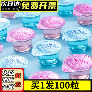 晶神漱口水便携一次性漱口男女持久清新口气无酒精酒店会所火锅店