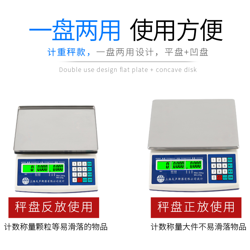 上海友声电子计数秤3kg/6kg/15kg30kg记重高精度计重计数称电子秤
