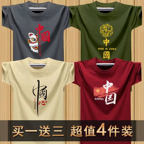 中国风短袖打底衫青年