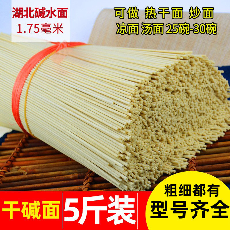 三杰武汉热干面中粗碱水面挂面
