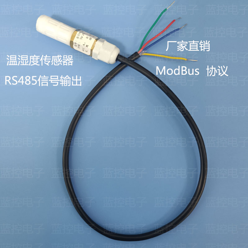 RS485温湿度传感器 变送器 modbus sht30防水防尘探头 温湿度采集