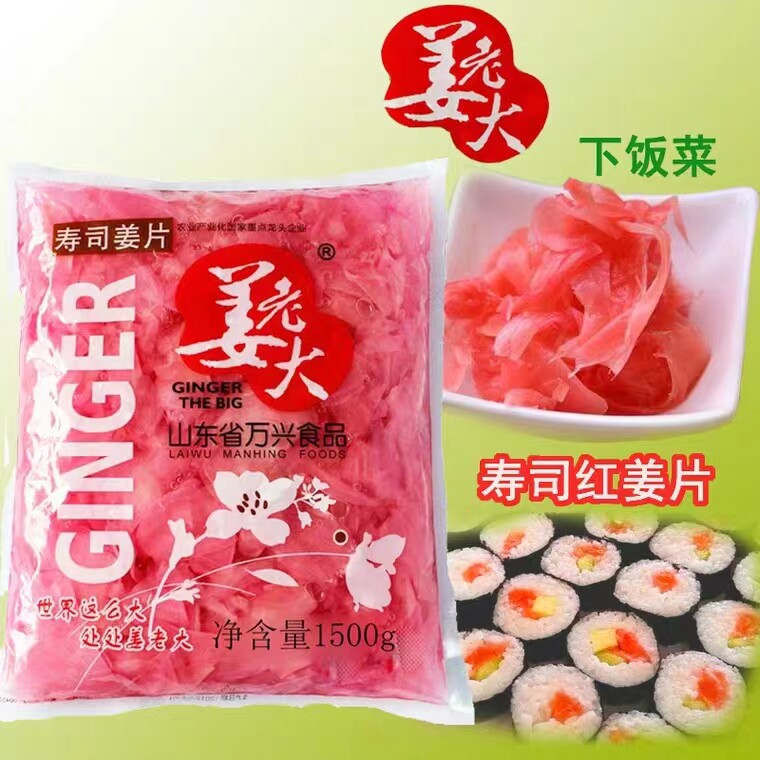 姜老大寿司红/白姜片 红姜丝1.5kg日式料理调味腌制配料