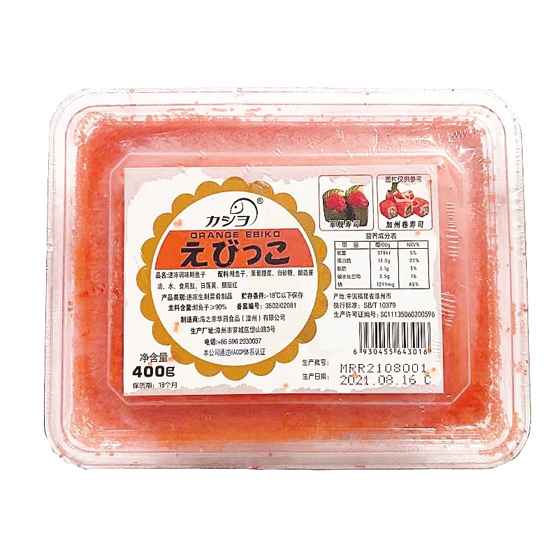 调味小鱼籽400g橙色 绿色 黑色寿司日料