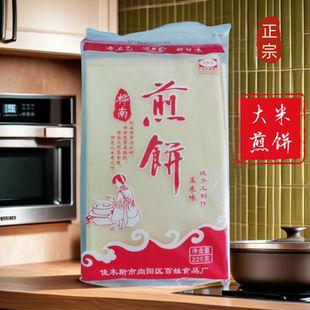 东北桦南老式煎饼玉米大米粗粮杂粮煎饼早餐商用大煎饼