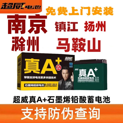 超威电池石墨烯蓄电瓶二三轮铅酸电动车48V12A48V2060V72V32A45AH