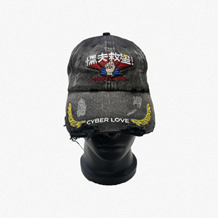 （CyberLove）网恋高手恶搞“懦夫救星” 水洗做旧手工破坏鸭舌帽
