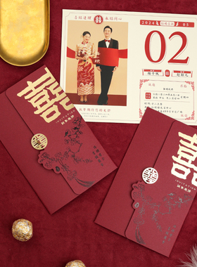 中式订婚请柬喜帖婚礼2025简约小众高级感结婚邀请函照片打印定制