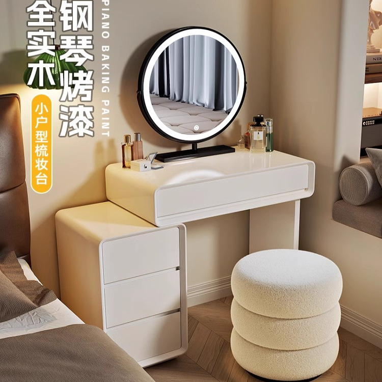 全實(shí)木烤漆梳妝臺(tái)小戶型臥室現(xiàn)代簡(jiǎn)約2025新款化妝桌輕奢高級(jí)感