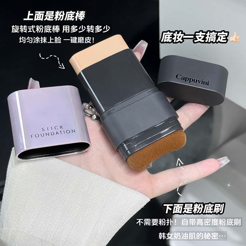 无暇水光遮瑕棒修容双头无痕持妆粉底棒水润遮斑痘印黑眼圈伪素颜,彩妆/香水/美妆工具,遮瑕,淘宝优惠券,粉丝福利购,淘宝优惠卷