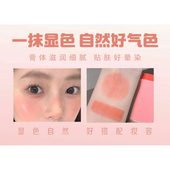 元 气微醺腮红棒韩系自然膨胀色收缩色提亮温柔显白平价通勤学生党