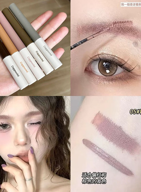 Cappuvini染眉膏新色玫瑰棕色不易晕染野生眉浅色半永久新手平价