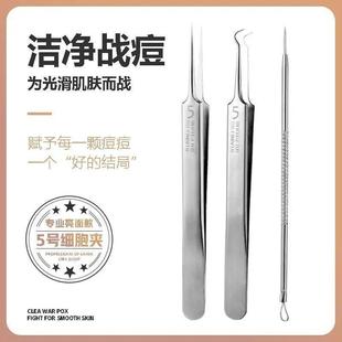 钢粉刺清洁黑头细胞夹不锈钢夹子痘针器K2T1 德国精钢 升级款