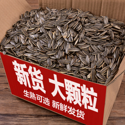 363原味熟瓜子内蒙古大颗粒包装