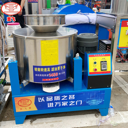 亚飞油坊滤油机离心式滤油机不锈钢离心机食用油水化离心一体机