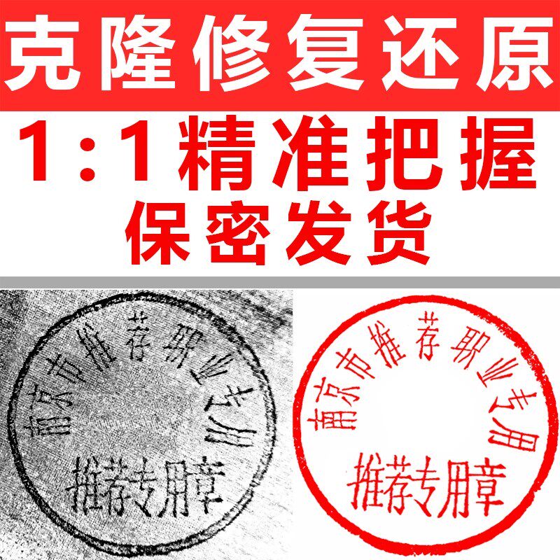 刻章刻字印章定刻定制章印定做盖章橡胶光敏章子定刻订刻章印订做图片