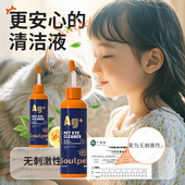 富士樱宠物眼部清洁液进口银离子Ag系列去泪痕猫犬通用温和无刺激