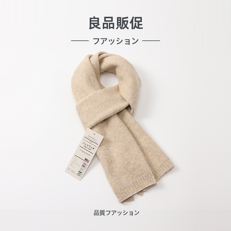 日本山羊绒围巾男女秋冬季保暖