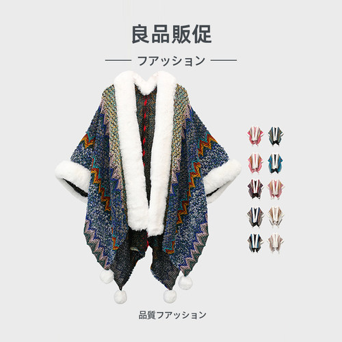 新品民族风针织提花披肩