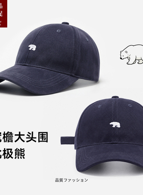 韩版北极熊刺绣显脸小防晒棒球帽