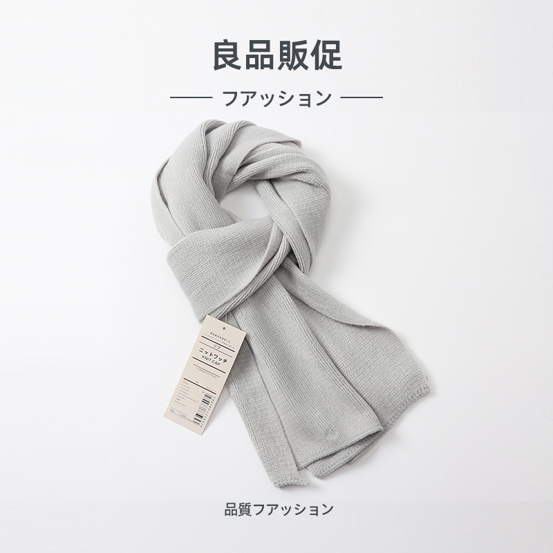 羊毛围巾男女护颈围脖