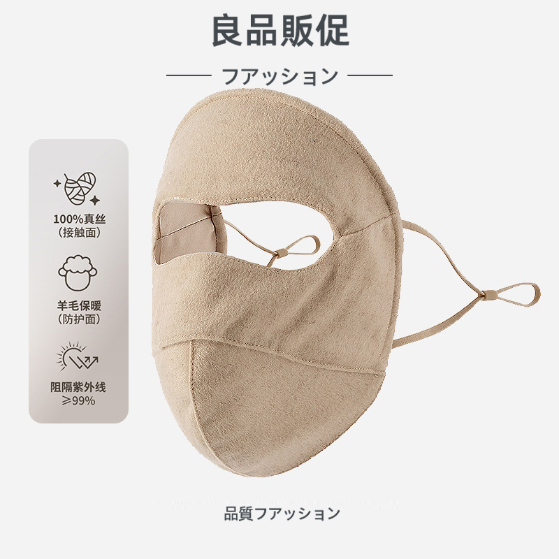 秋季医美后脸基尼透气