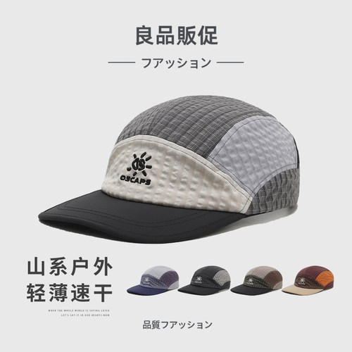 夏季轻薄速干透气格纹五片帽
