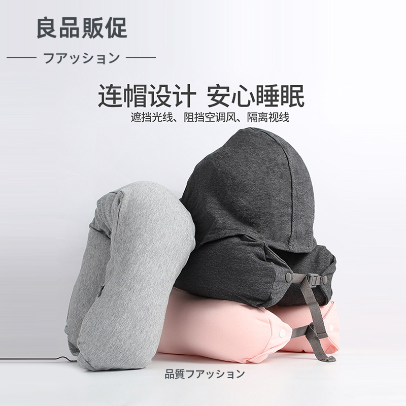 带帽u型枕护腰枕头遮光护腰
