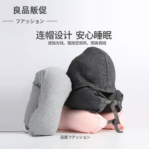 带帽u型枕护腰枕头遮光护腰