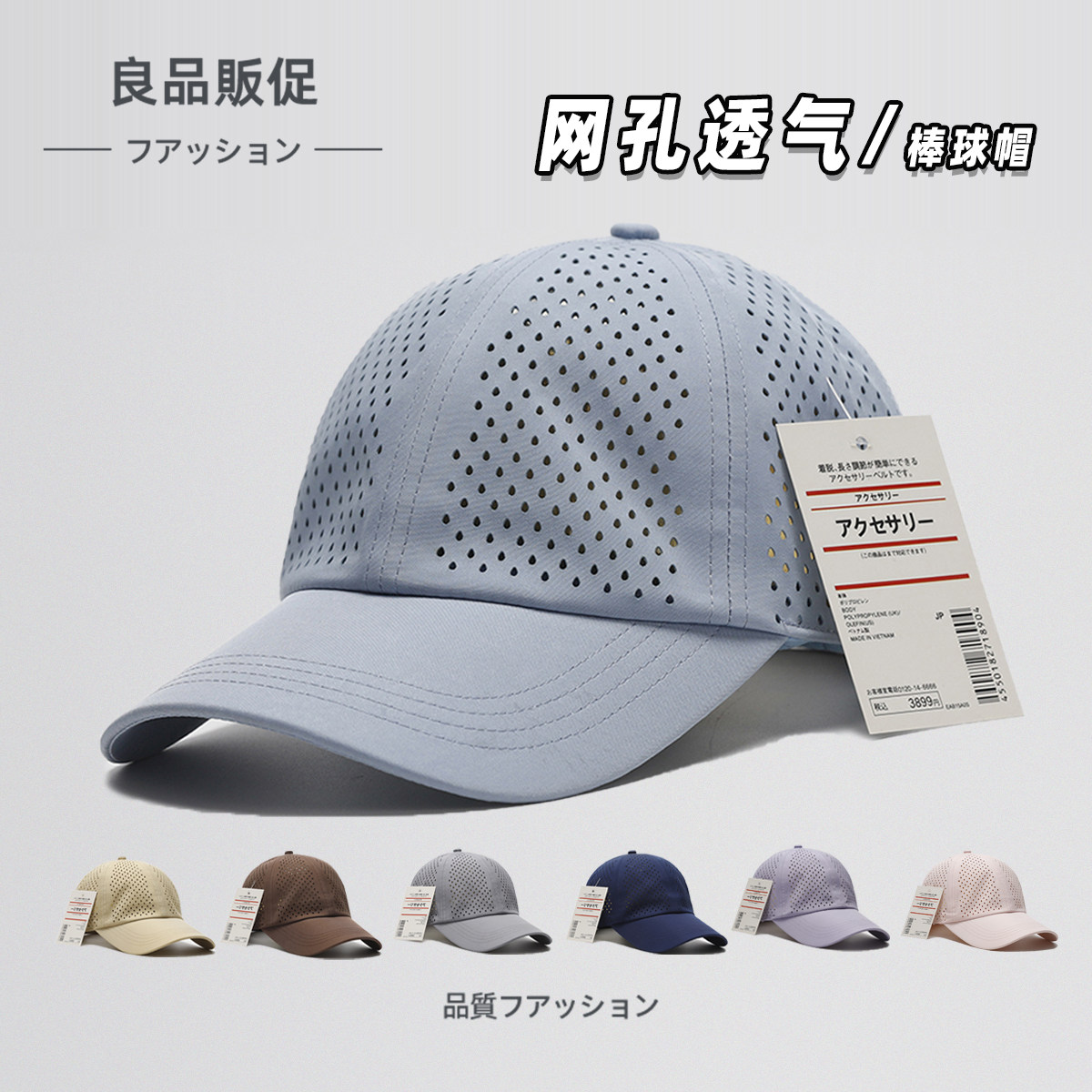 夏季快干棒球帽女薄网眼网孔透气遮阳帽跑步速干户外防晒鸭舌帽男