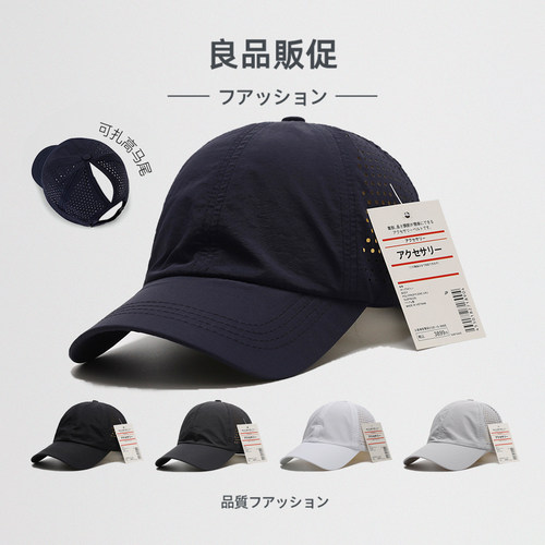 夏季高马尾速干透气防晒棒球帽