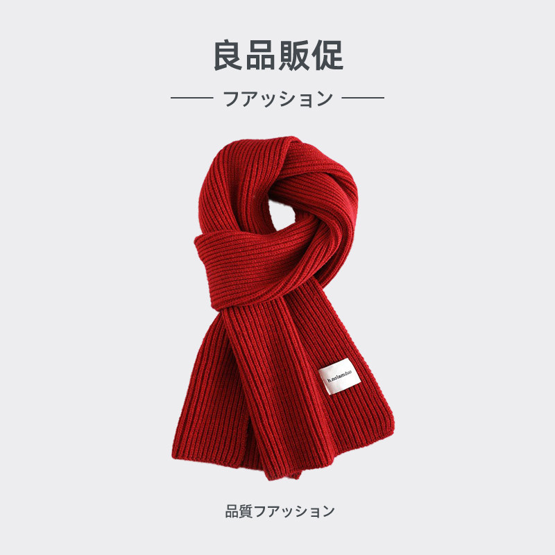 新品针织红色新年围巾男冬学生韩系百搭加厚羊绒保暖围脖学院风女