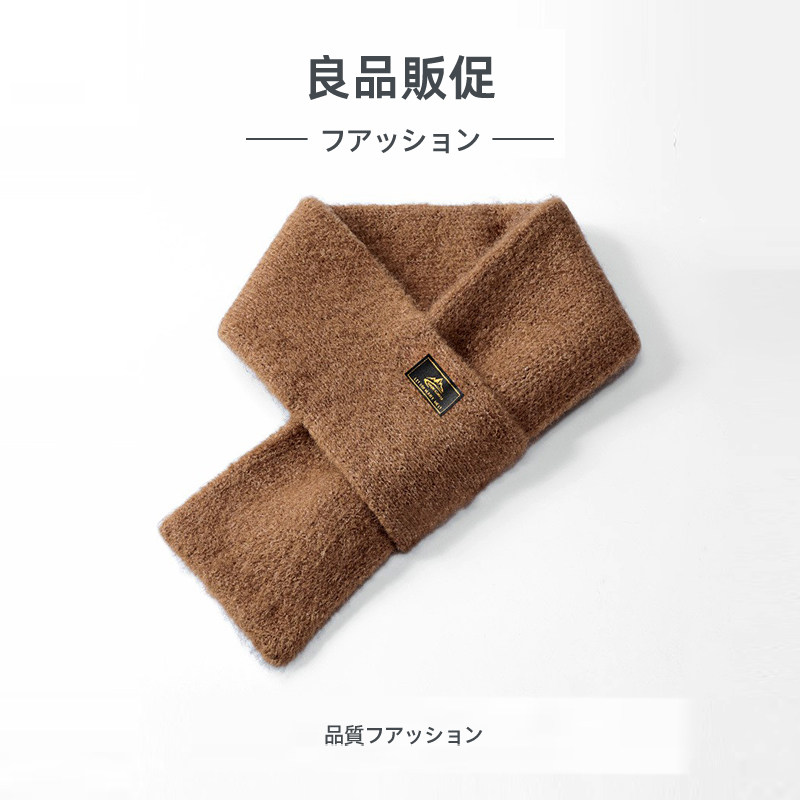 2025新品日系复古仿马海毛短款针织围巾纯色男士冬季防寒保暖围脖