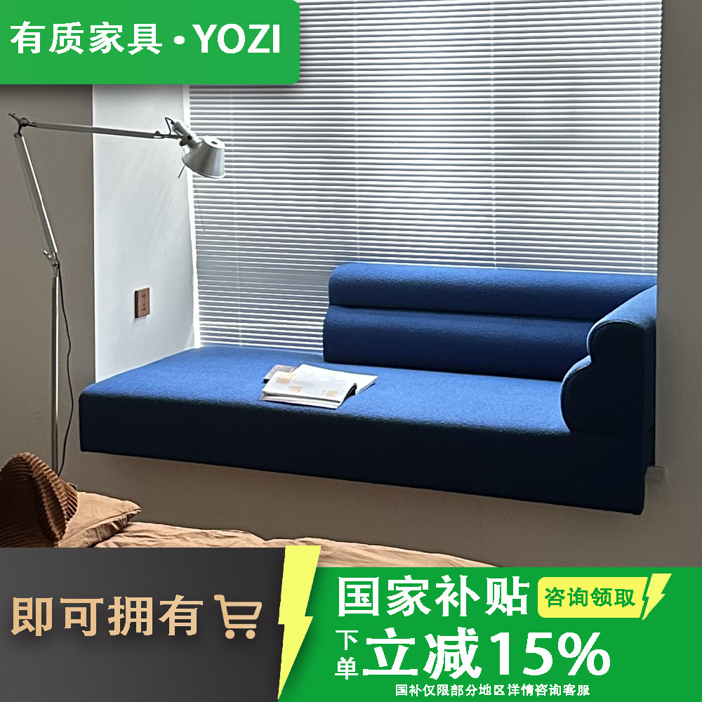 YOZI有质家具梯田飘窗沙发意式飘窗台小户型卡座地台一体高端定制图片
