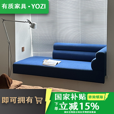 YOZI有质家具梯田飘窗沙发意式飘窗台小户型卡座地台一体高端定制
