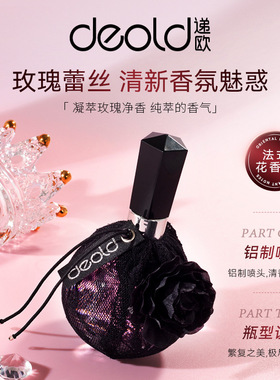 递欧法式午夜玫瑰黑色诱惑蕾丝香水大瓶优雅神秘花果香调持久淡香