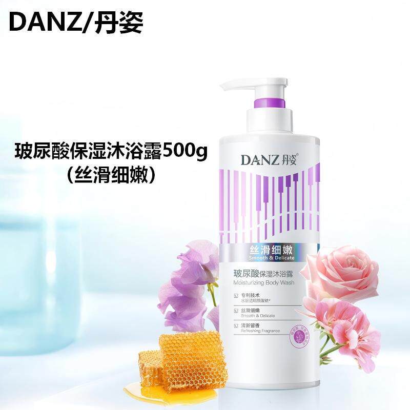 丹姿钢琴版玻尿酸保湿沐浴露500g丝滑细嫩沐浴液水润温和清洁沐浴