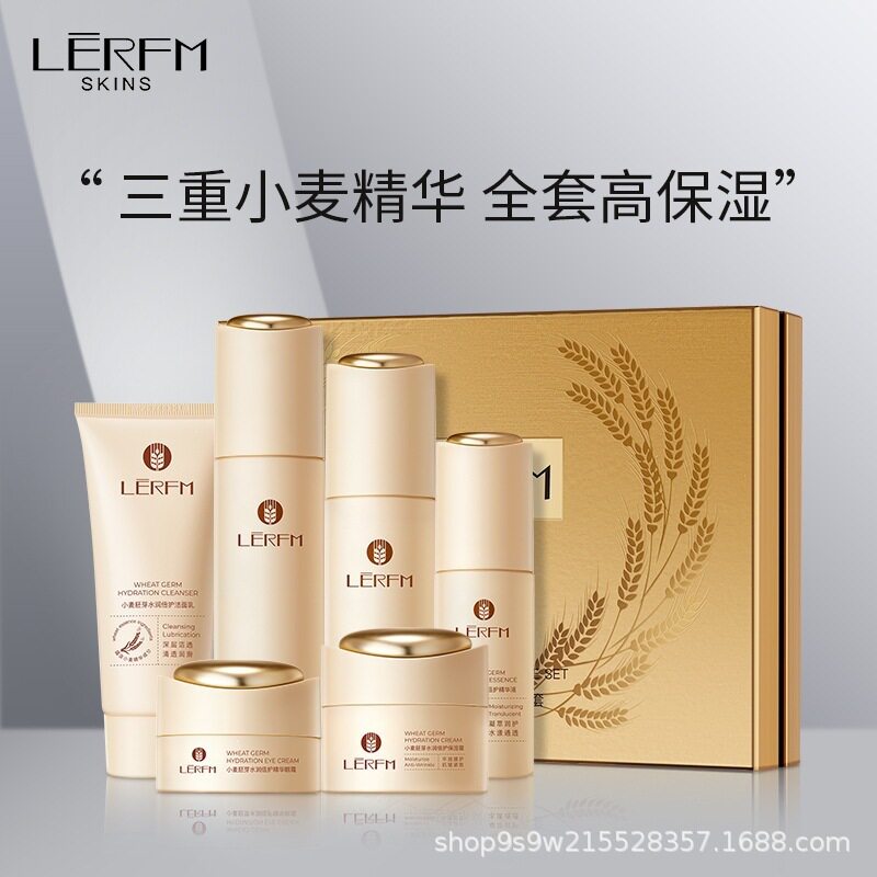 蓝尼芳可小麦胚芽护肤品套装礼盒补水保湿抗皱滋润护肤品化妆品