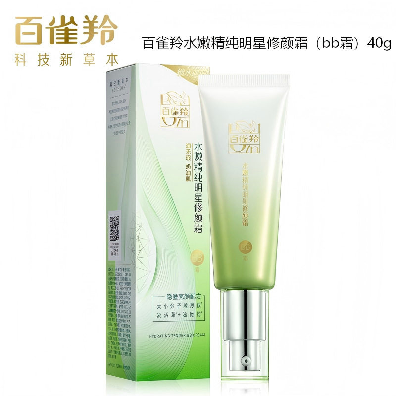 百雀羚水嫩精纯明星修颜霜40g遮瑕bb霜修饰面部修容底妆水润BB霜