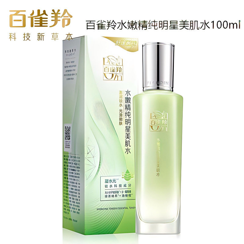 百雀羚水嫩精纯明星美肌水100ml爽肤水保湿水护肤品化妆水柔肤水