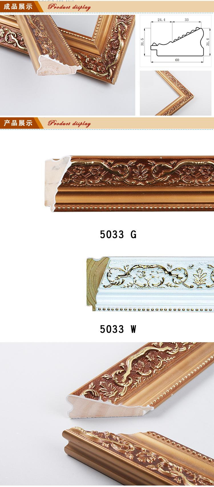 王斌相框电视背景墙 4-6CM金色 喷涂 装裱线条 表框条 木线条5033