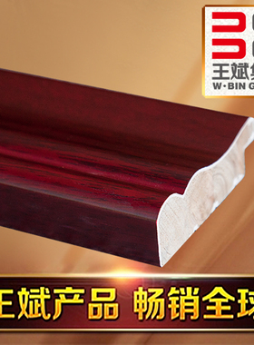 王斌相框线条 边框线条 仿白木线条实木线无石膏35200-4系列
