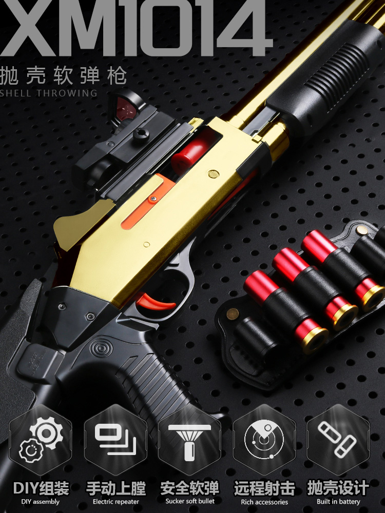 UDL XM1014可抛壳软弹枪真玩具枪喷子来福s686双管散弹霰弹男孩