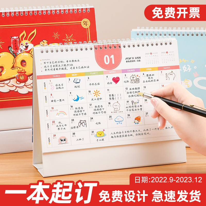 台历2023年日历定做商务办公2022创意可爱桌面摆件每天一页倒计时