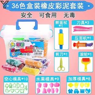 儿童擀面杖36色大号橡皮泥套装可食用彩泥非超轻太空泥水晶泥