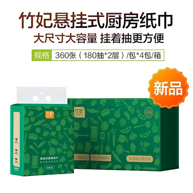 竹妃竹纤维厨房纸巾挂抽100%竹浆优等品可替代抹布天然工坊